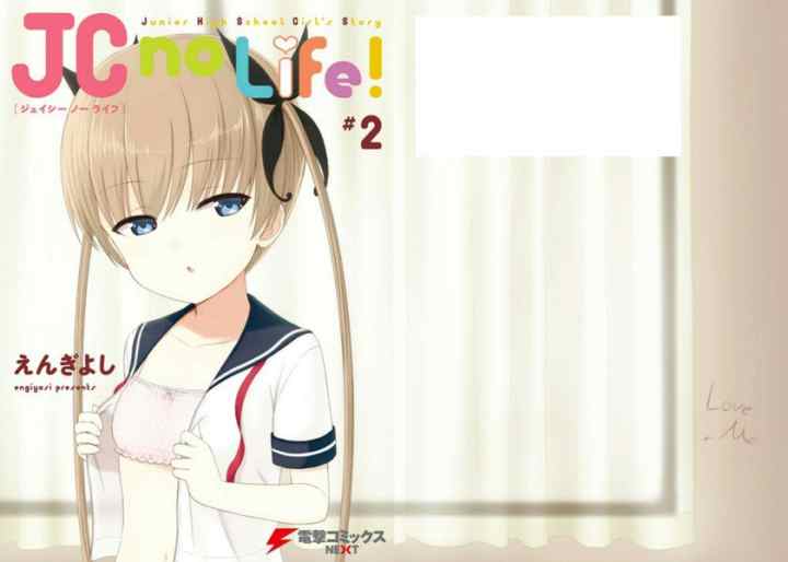 JC no Life chapter 28 halaman 5