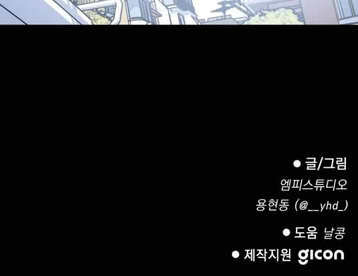 Jiyoo, kan? chapter 1 halaman 19