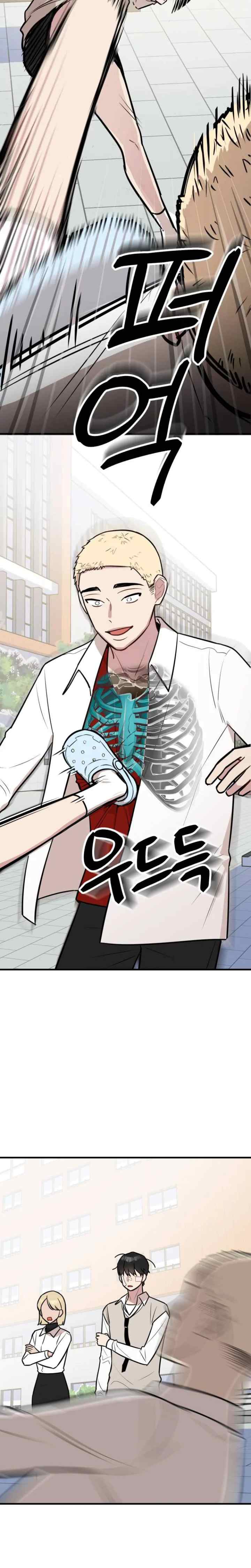 Jiyoo, kan? chapter 4 halaman 13