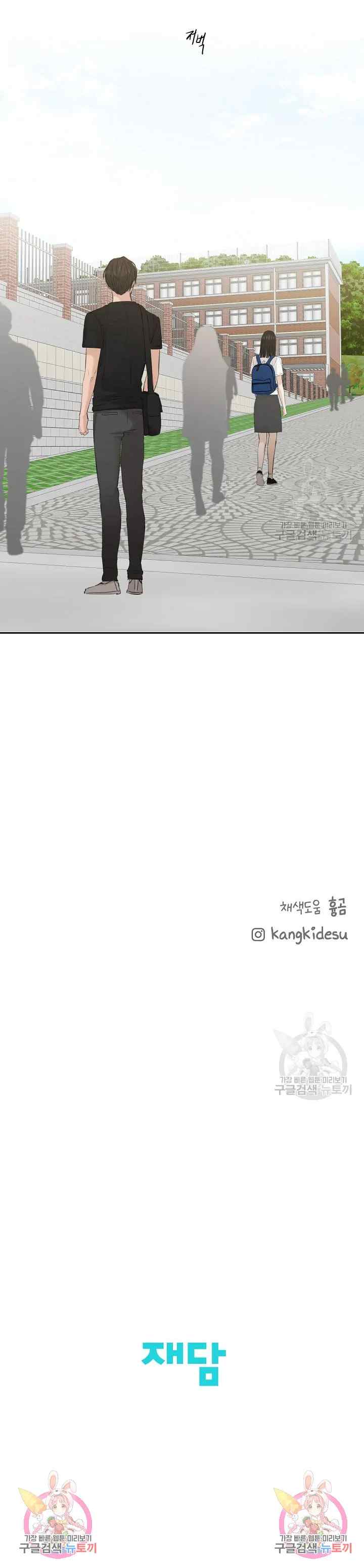 Just Dawn chapter 7 halaman 13