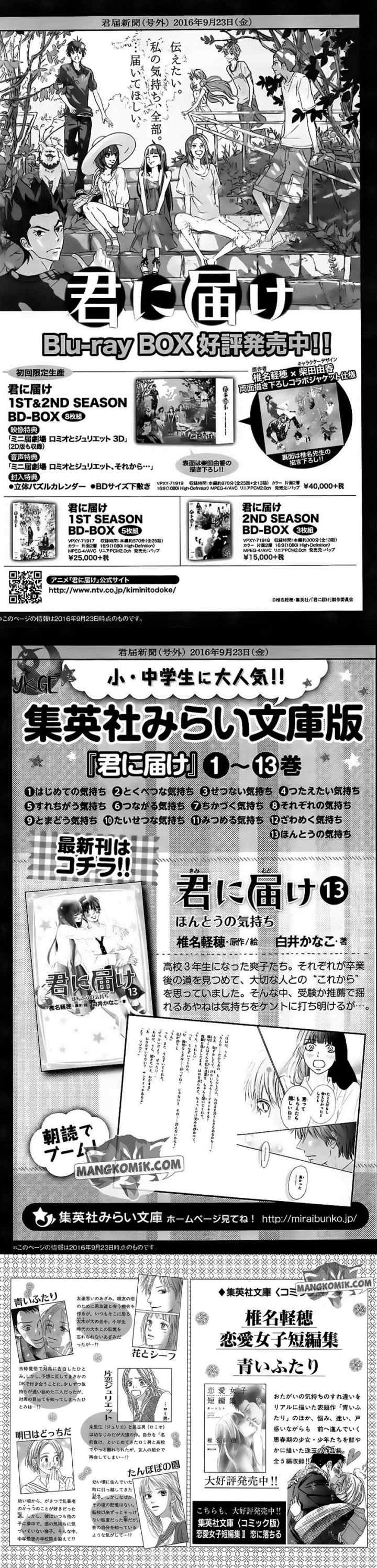 Kimi ni Todoke chapter 111 halaman 16
