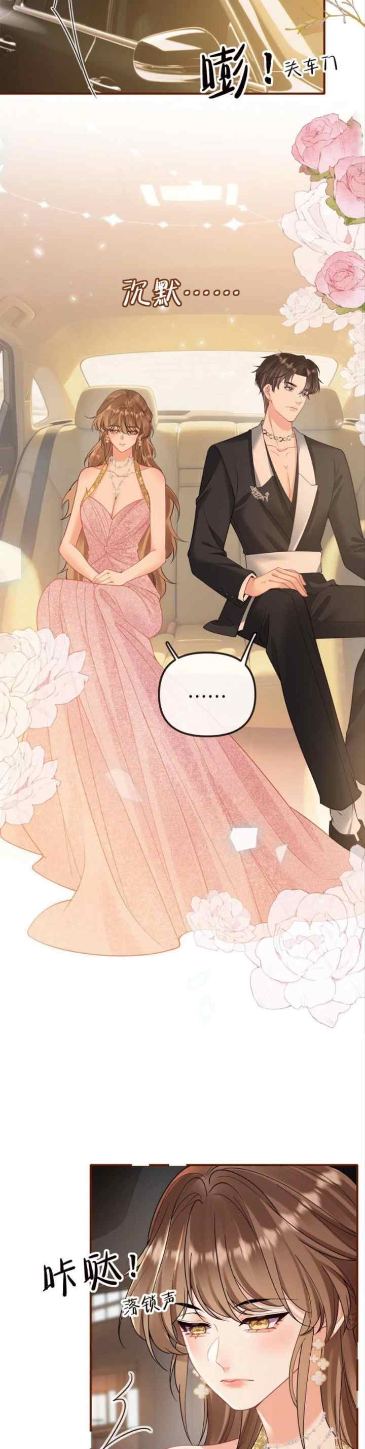 Kissing Beyond Boundaries chapter 12 halaman 5