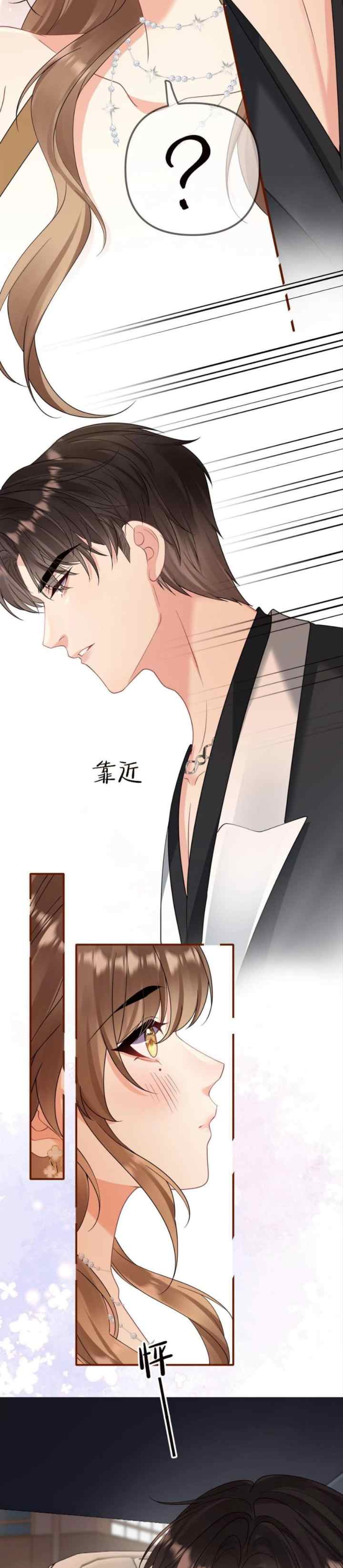 Kissing Beyond Boundaries chapter 12 halaman 7