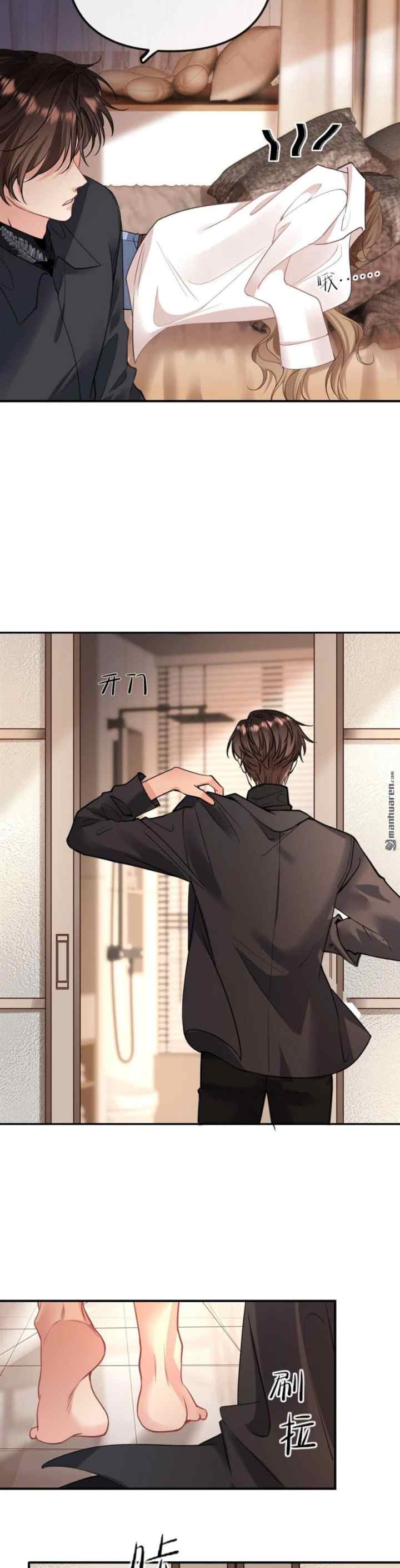 Kissing Beyond Boundaries chapter 2 halaman 6