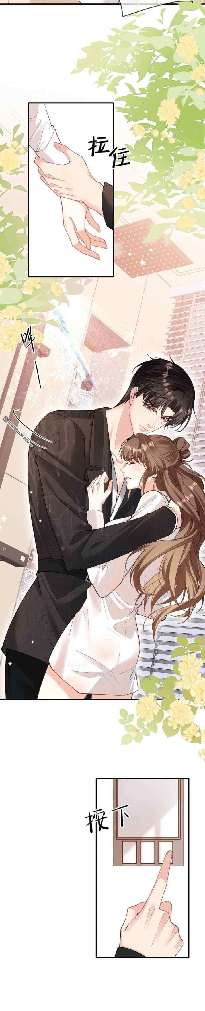 Kissing Beyond Boundaries chapter 3 halaman 13