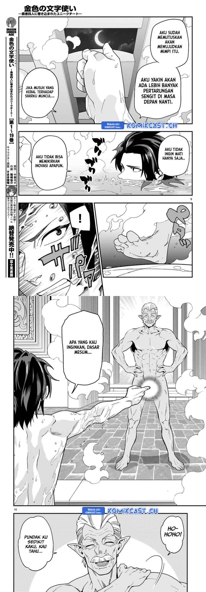 Konjiki no Moji Tsukai: Yuusha Yonin ni Makikomareta Unique Cheat chapter 98 halaman 5