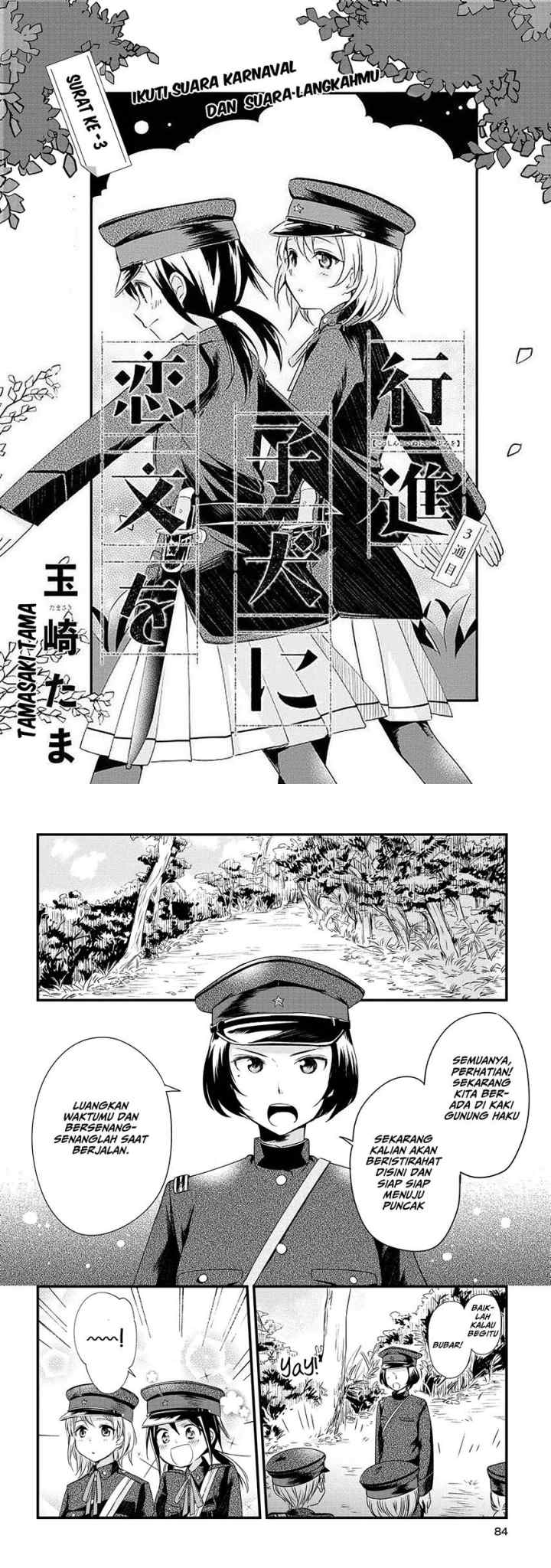 Koushin Koinu Ni Koibumi Wo chapter 3 halaman 4