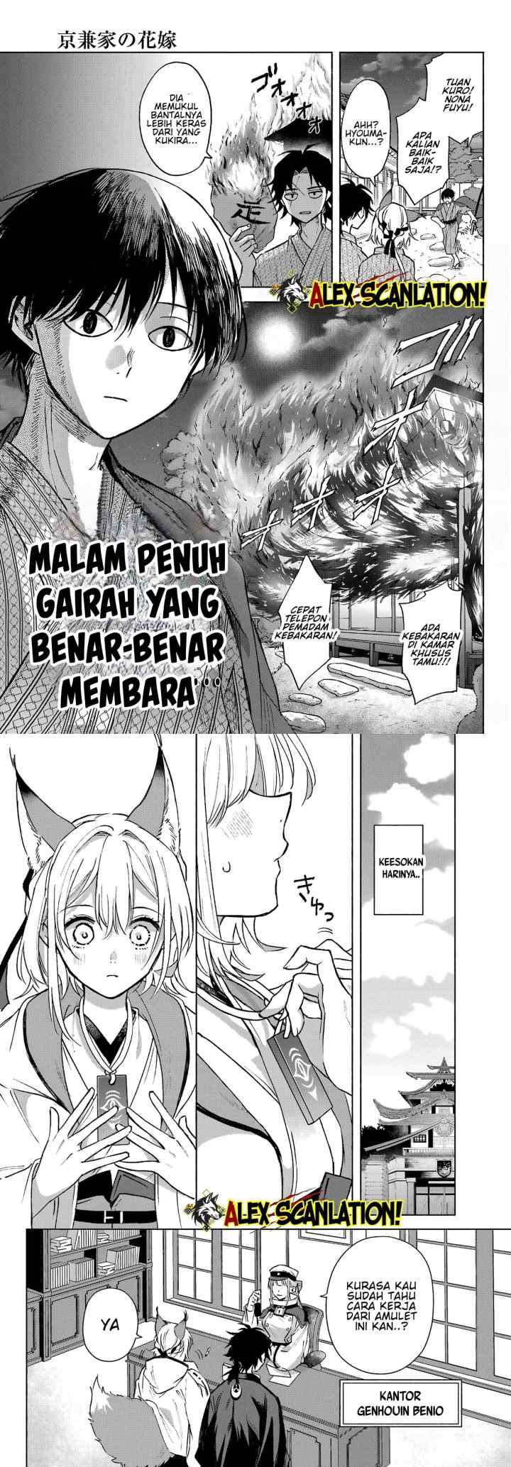 Kyouganeke no Hanayome chapter 11 halaman 16