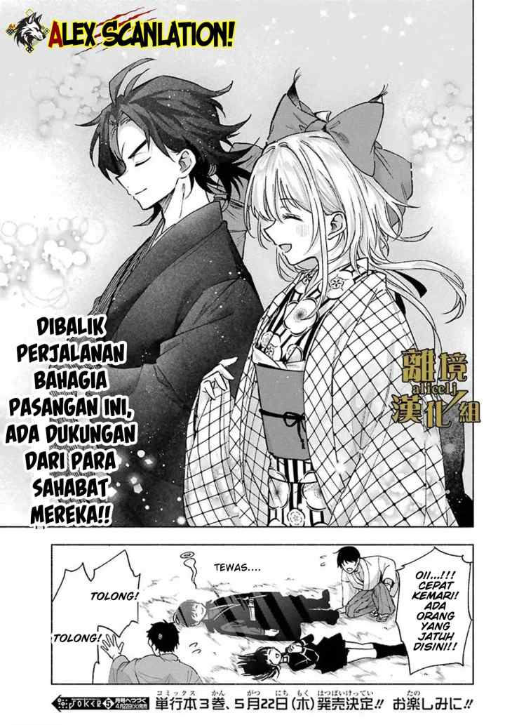 Kyouganeke no Hanayome chapter 14.5 halaman 11