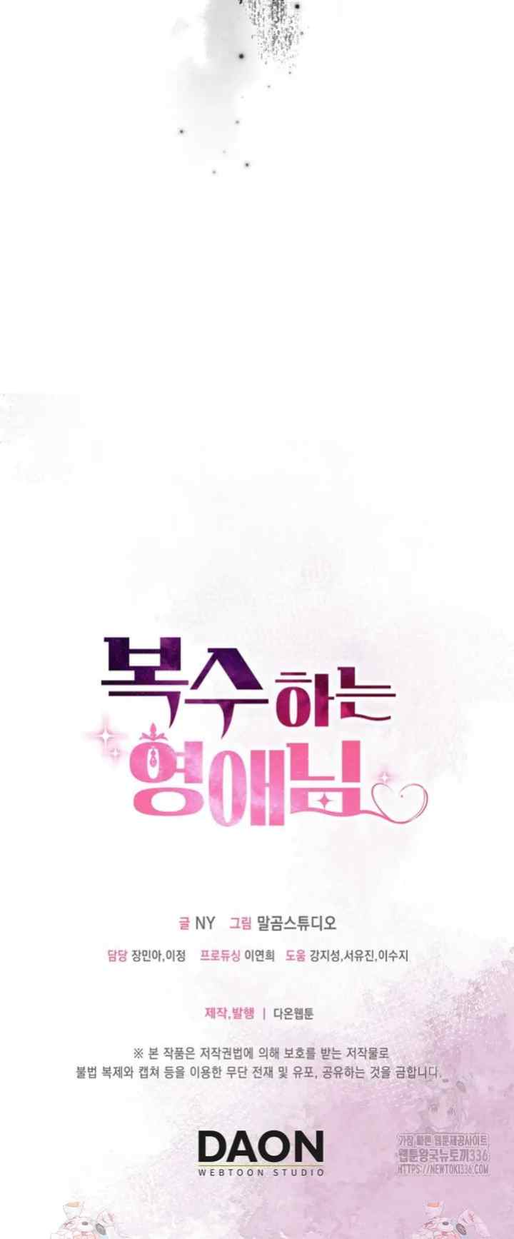 Lady Takes Revenge chapter 4 halaman 14