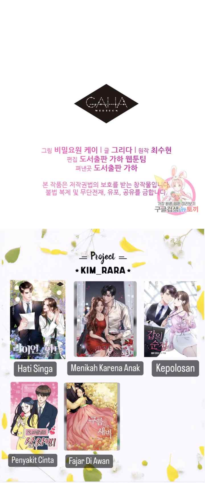 Lion Heart chapter 14 halaman 17