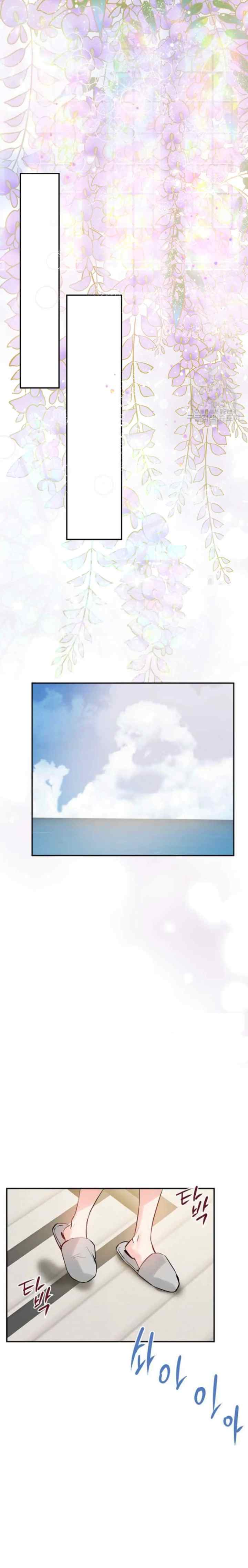 Lion Heart chapter 51 halaman 17