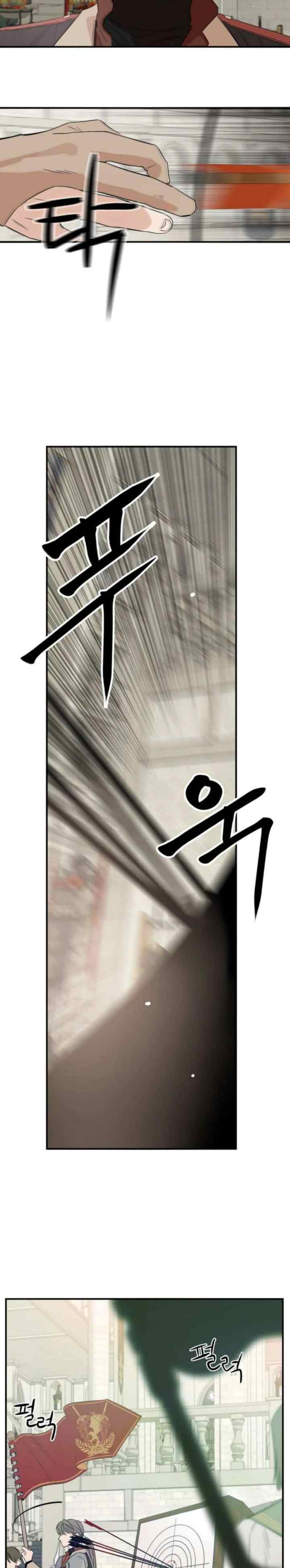 Lunacy chapter 6 halaman 5