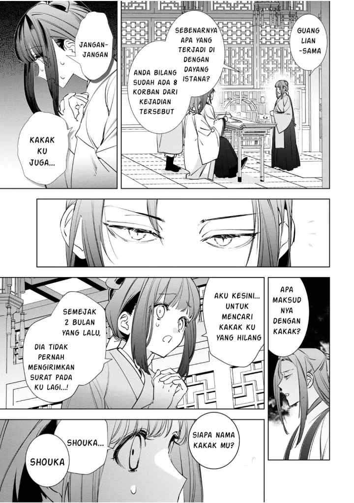 Maigo Kyuujo wa Ryuu no Miko no Okiniiri Ryuukakoku Koukyuu Jikenchou chapter 3.3 halaman 5