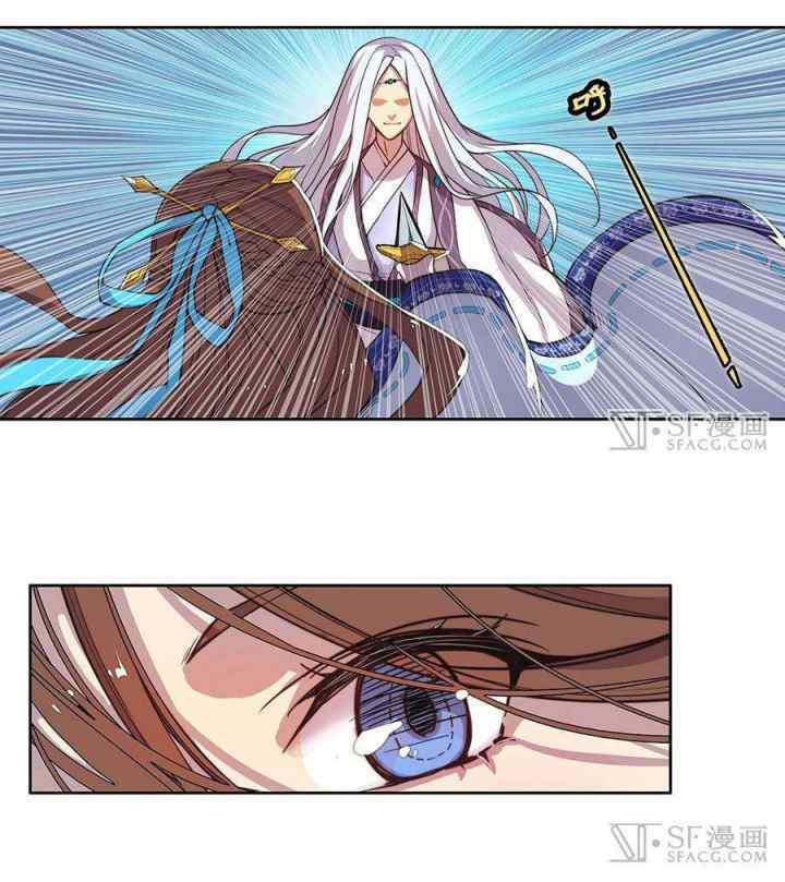 Martial King's Retired Life chapter 2 halaman 7