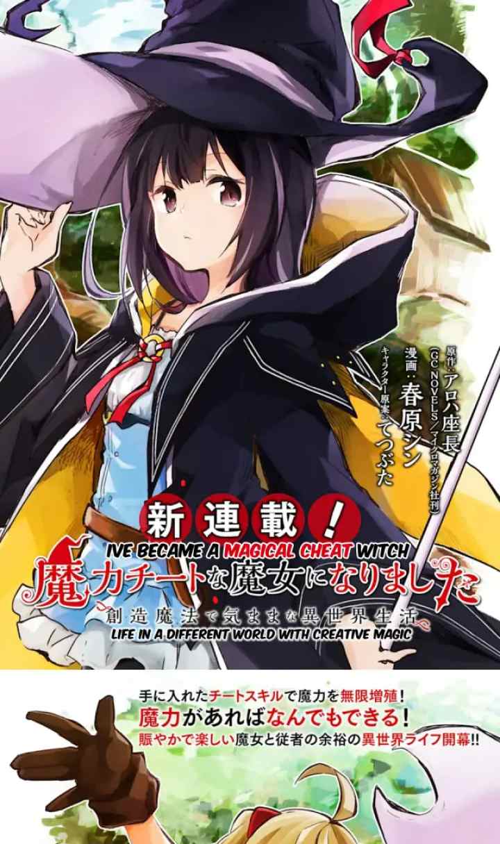 Maryoku Cheat na Majo ni Narimashita: Souzou Mahou de Kimama na Isekai Seikatsu chapter 1.1 halaman 8