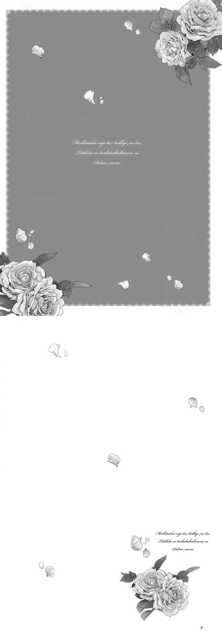 Meshitsukai Reijo ha Kokkyo wo Koe, Tekikoku no Koshakukishisama ni Dekiai Sareru chapter 4 halaman 15