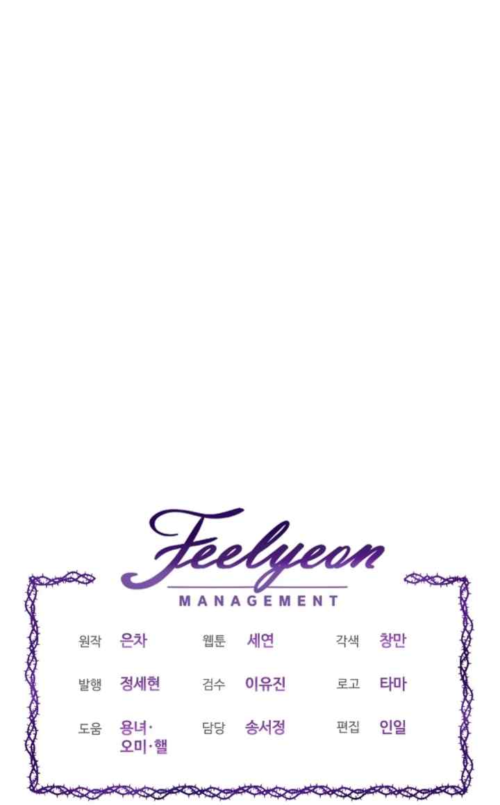 Mistaken as the Monster Duke's Wife chapter 23 halaman 13