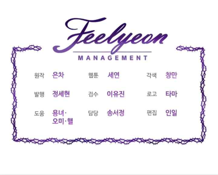 Mistaken as the Monster Duke's Wife chapter 26 halaman 14