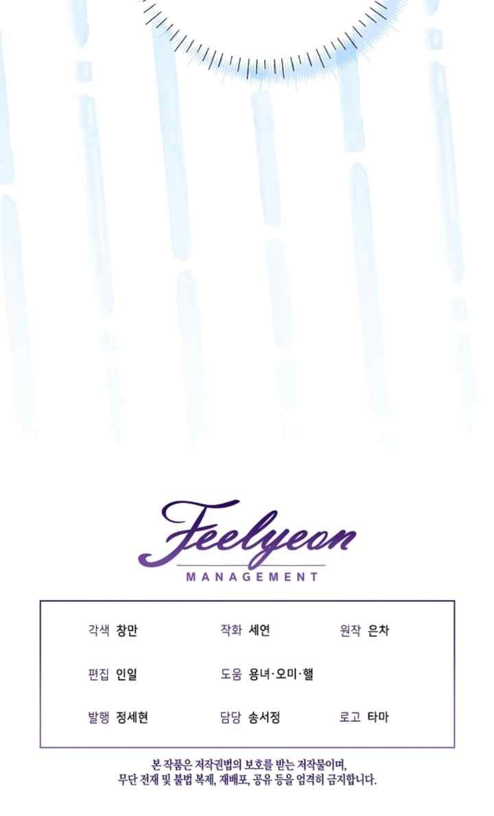 Mistaken as the Monster Duke's Wife chapter 55 halaman 19