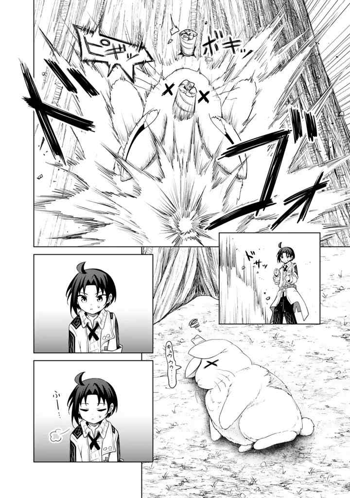 Mofumofu to Isekai Bōken Meshi chapter 9.2 halaman 12