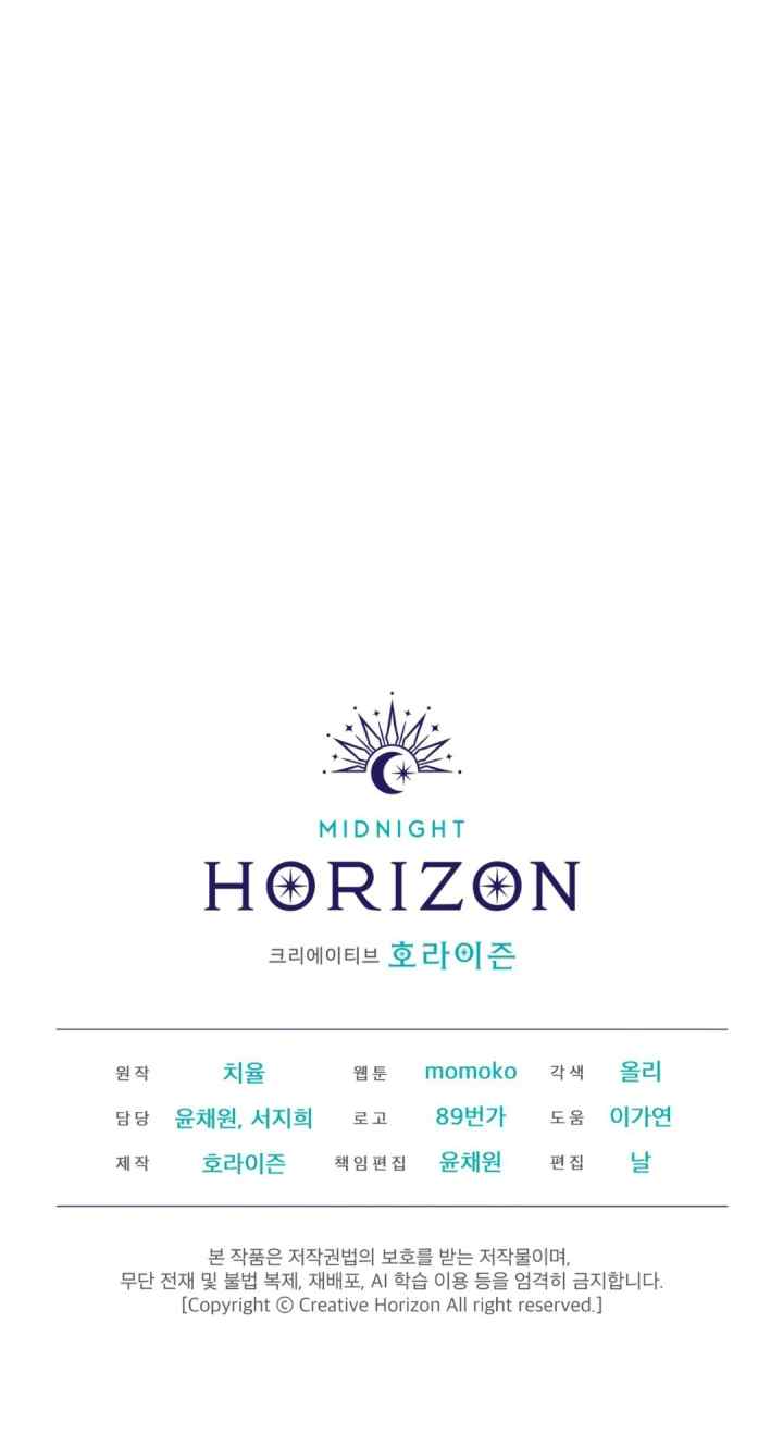 Monochrome Rumor chapter 124 halaman 20