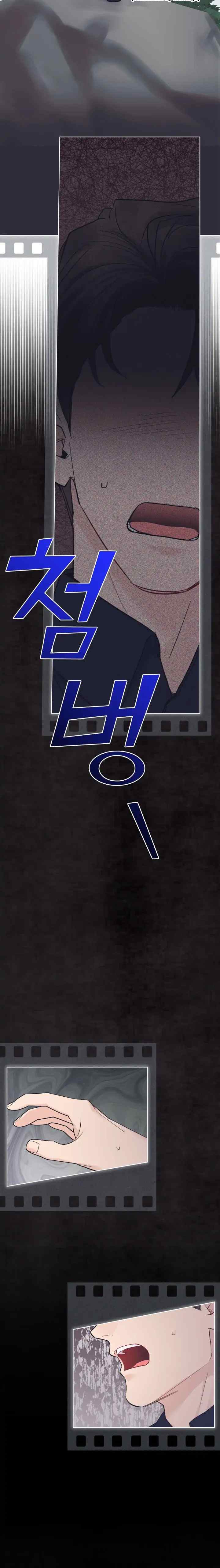 Monochrome Rumor chapter 47 halaman 15