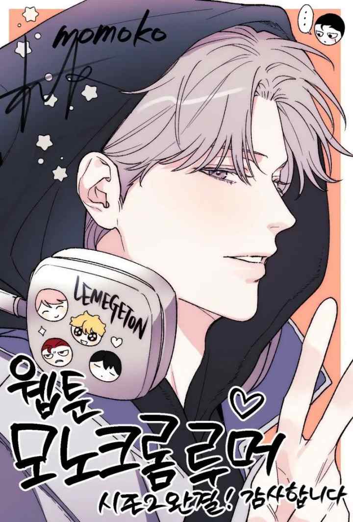 Monochrome Rumor chapter 49 halaman 19