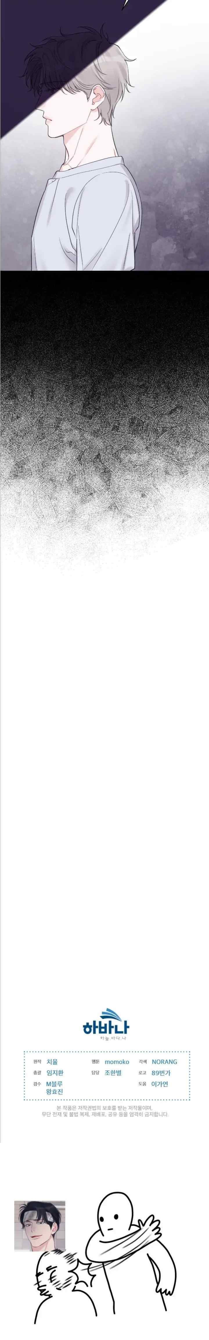 Monochrome Rumor chapter 59 halaman 15