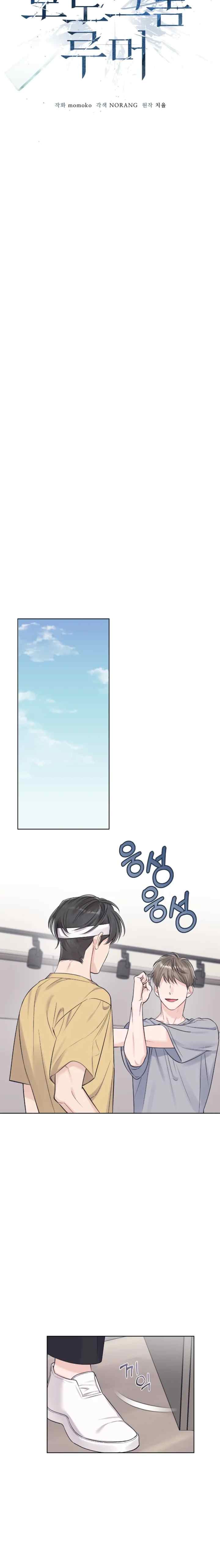 Monochrome Rumor chapter 80 halaman 5