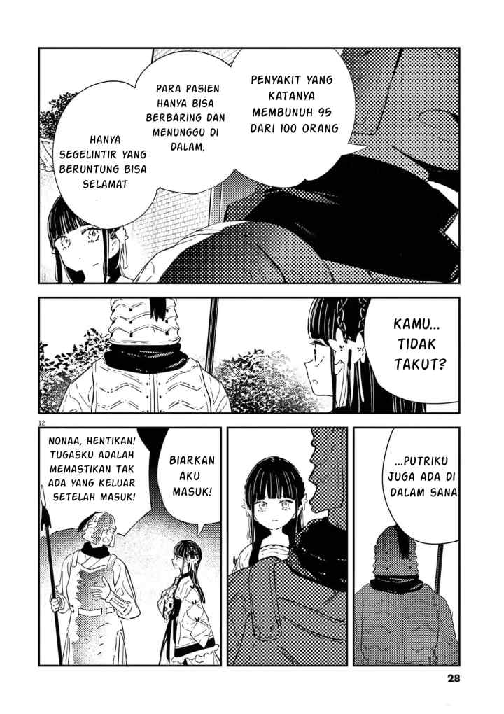 Mushi Mezuru Himegimi no Kekkon chapter 8 halaman 12