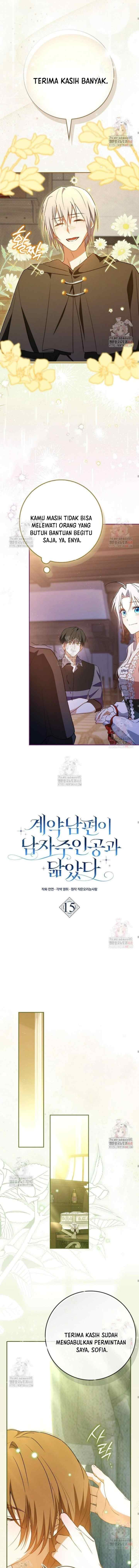 My Contract Husband Resembles The Male Protagonist chapter 15 halaman 12