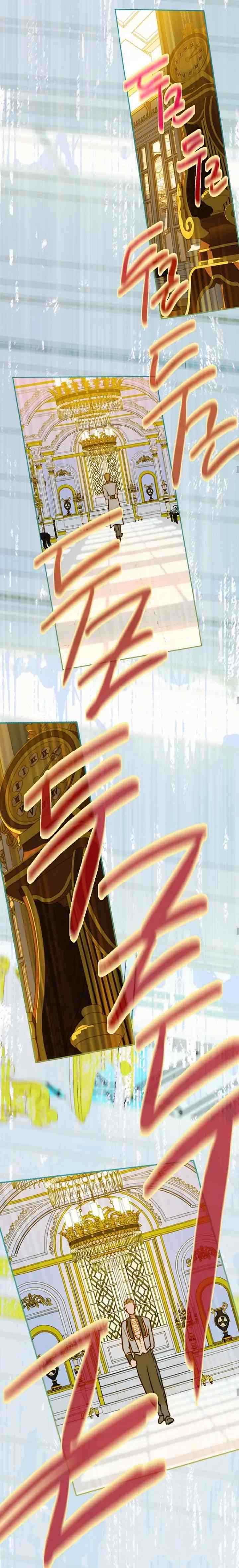 My Mom Got A Contract Marriage chapter 7 halaman 11