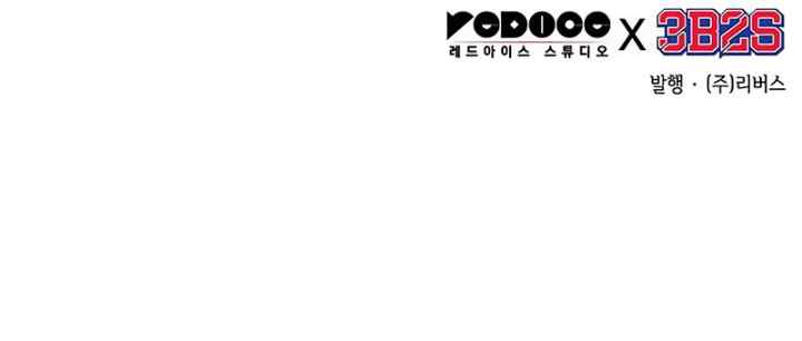 Nano Machine chapter 174 halaman 15