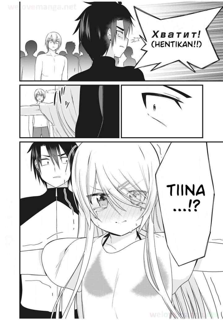 Nihongo Ga Hanasenai Roshiahito Bishojo Tennyusei Ga Tayoreru No Wa, Ta Gengo Masuta No Ore chapter 9 halaman 13