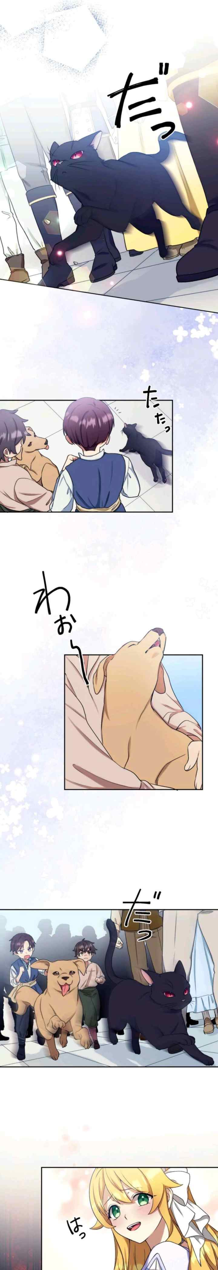 Nisemono Seijo wa Unmei wo Kutsugaesu chapter 67 halaman 11