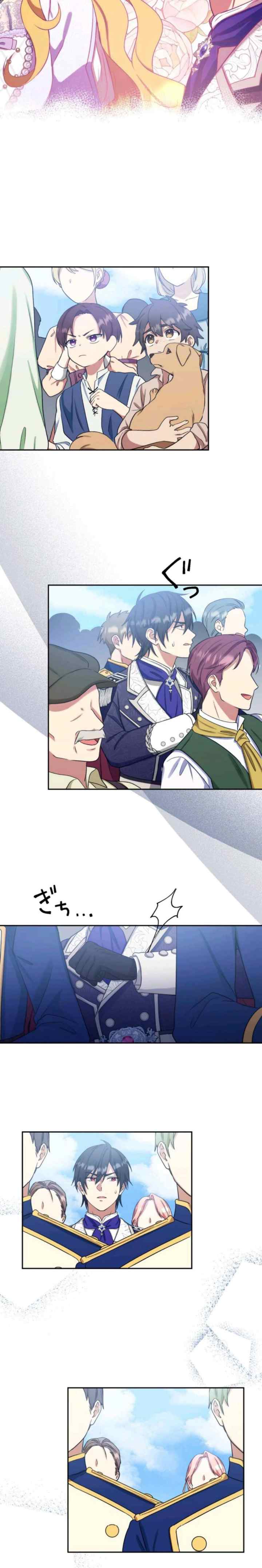 Nisemono Seijo wa Unmei wo Kutsugaesu chapter 67 halaman 10