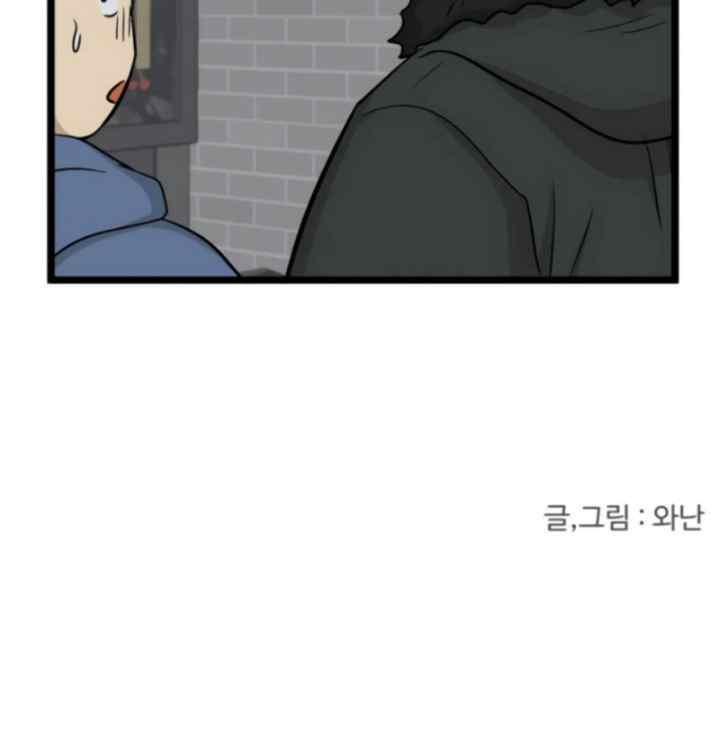 No Home chapter 211 halaman 20