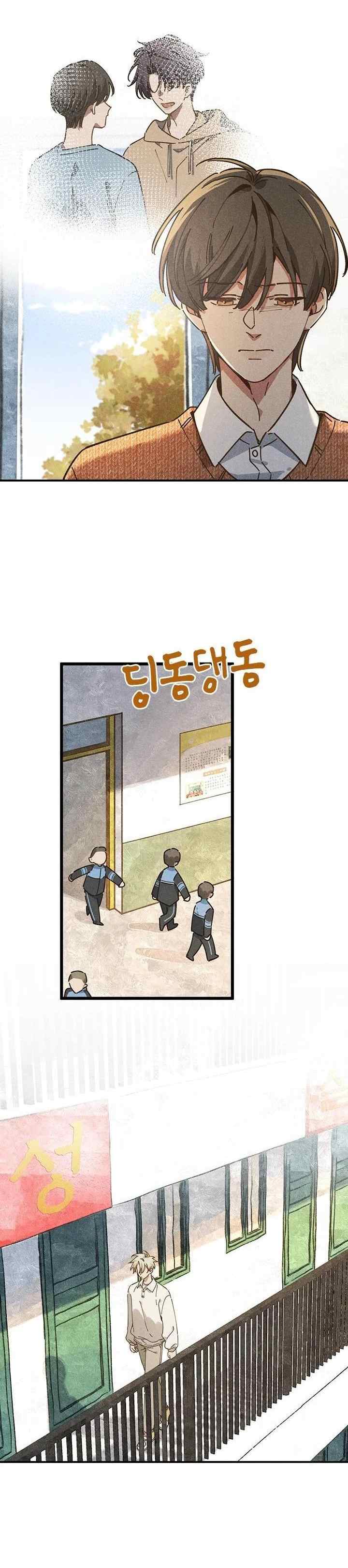 No Way I'll Go Into the Cornfield With You! chapter 24 halaman 10
