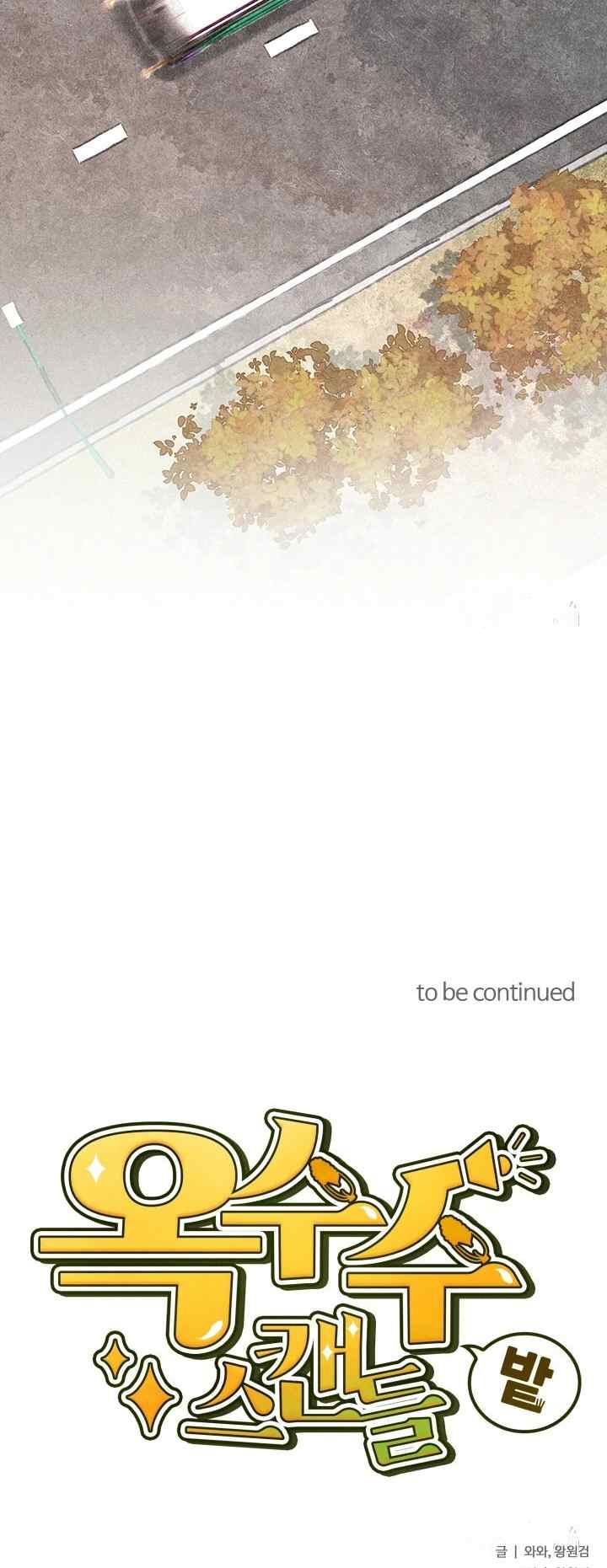 No Way I'll Go Into the Cornfield With You! chapter 38 halaman 16