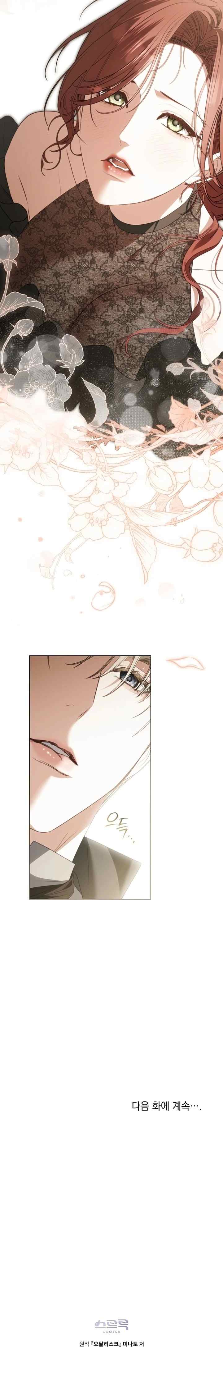 Odalisque chapter 35 halaman 16