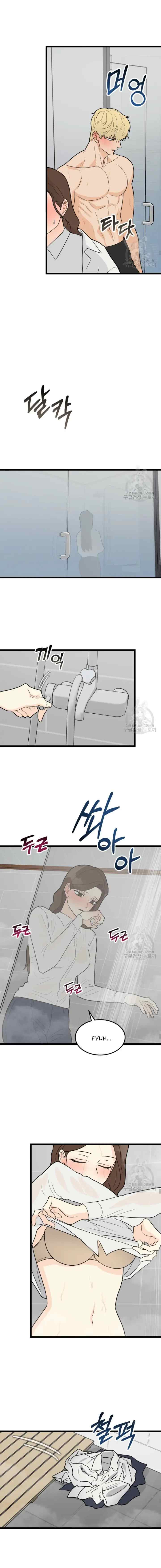 Odd Number Nine chapter 32 halaman 5
