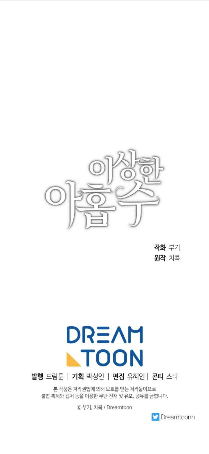 Odd Number Nine chapter 4 halaman 16