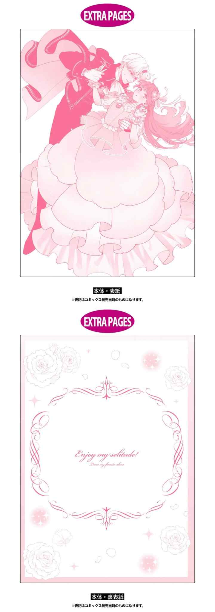 Ohitorisama ni wa Naremashita node. Konyakusha Houchichuu! chapter 5.5 halaman 9