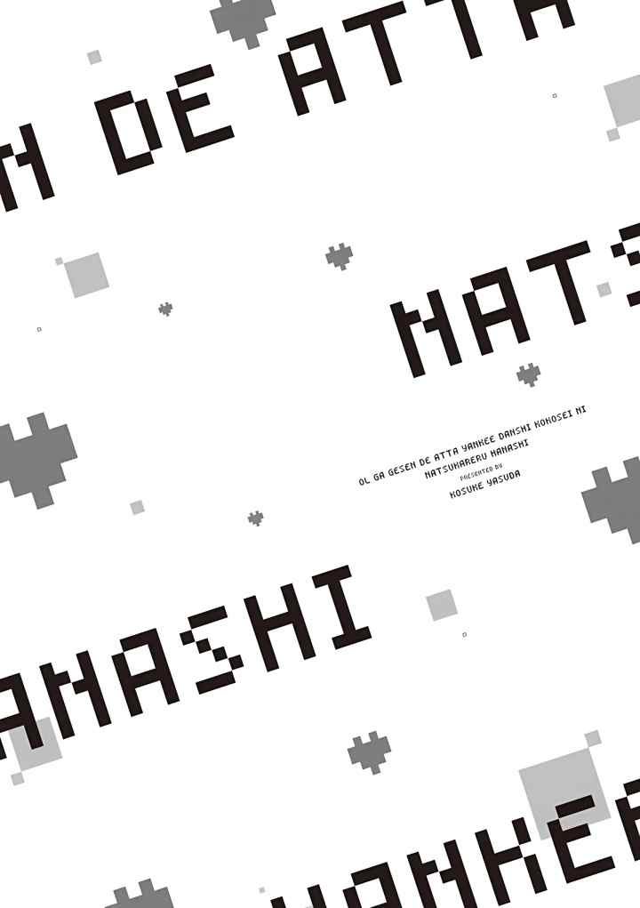 OL ga Gesen de Atta Yankee Danshi Koukousei ni Natsukareru Hanashi chapter 7 halaman 10