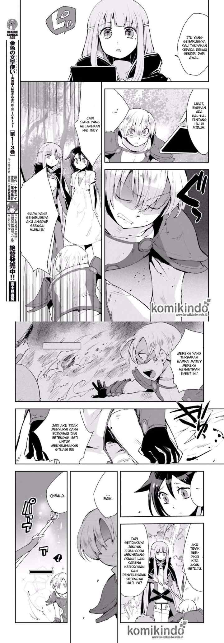 Only Sense Online chapter 19 halaman 8