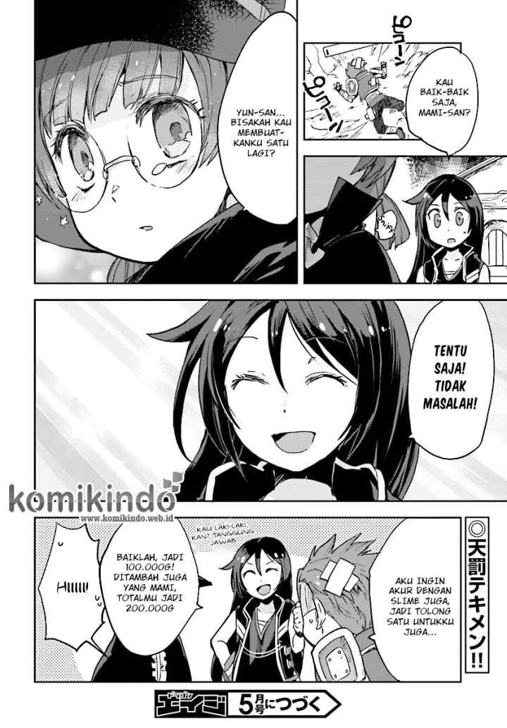 Only Sense Online chapter 28 halaman 16