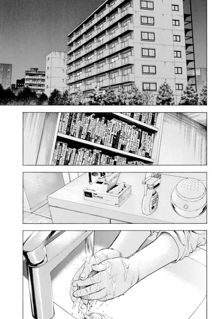 Parasite in Love chapter 1.1 halaman 6