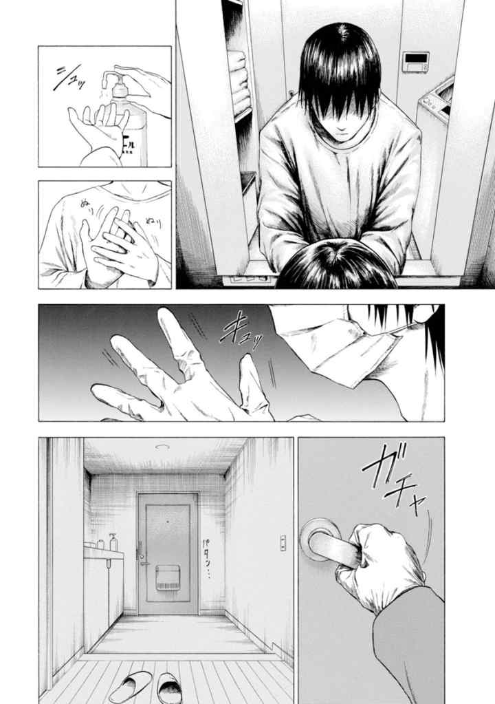 Parasite in Love chapter 1.1 halaman 7