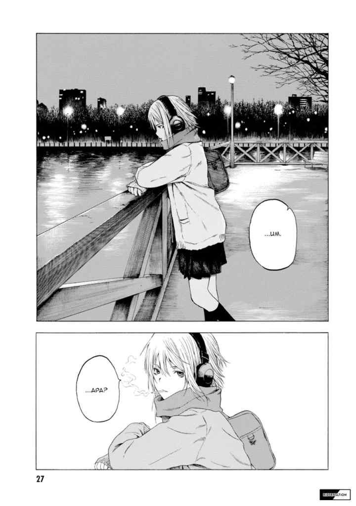 Parasite in Love chapter 1.2 halaman 11